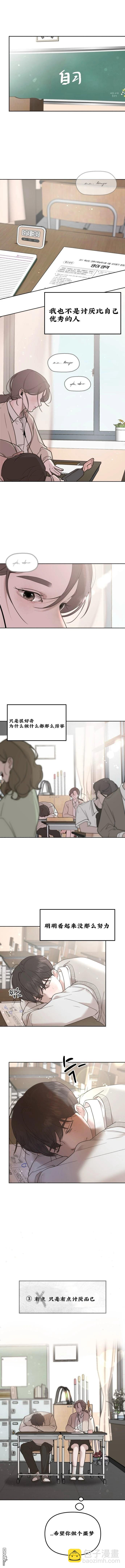 延續的答案 - 第1話 - 2