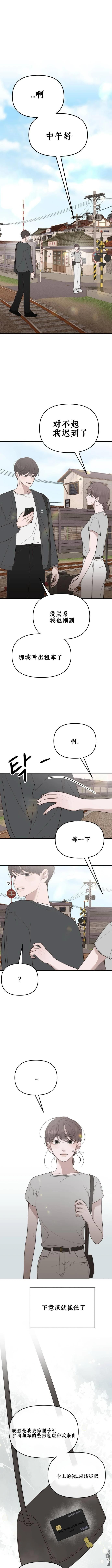 延續的答案 - 第15話 - 1