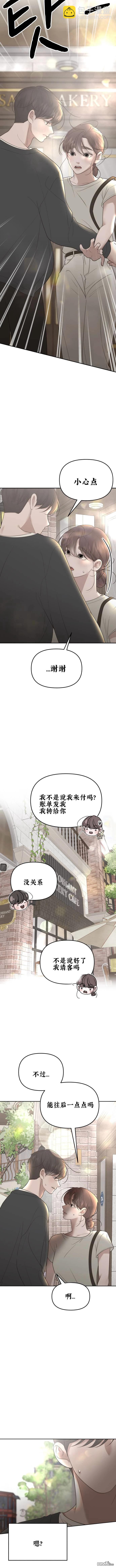 延續的答案 - 第15話 - 4
