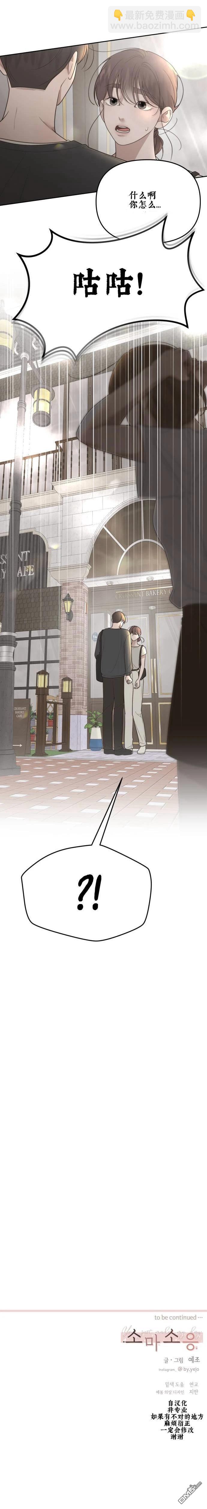 延續的答案 - 第15話 - 1