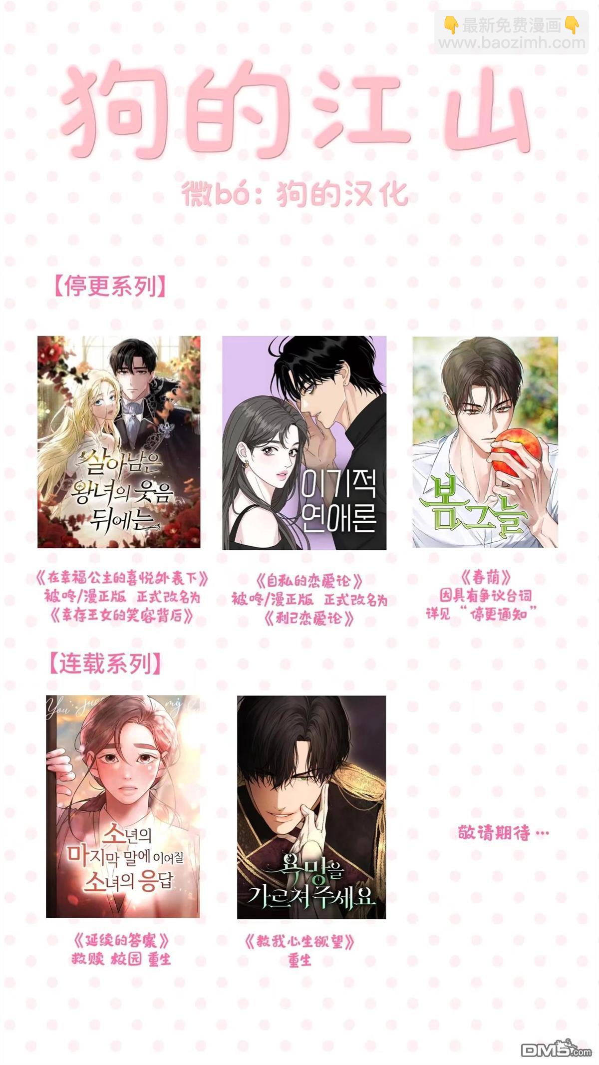 延續的答案 - 第15話 - 3