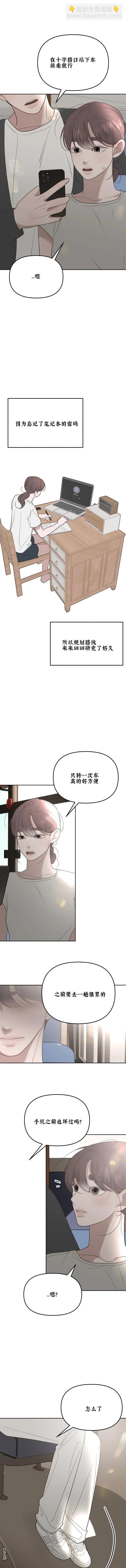 延續的答案 - 第15話 - 4