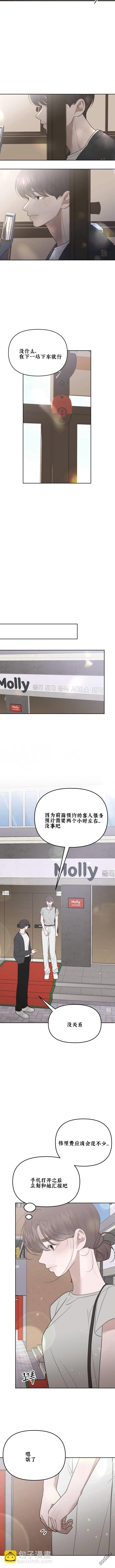 延續的答案 - 第15話 - 1