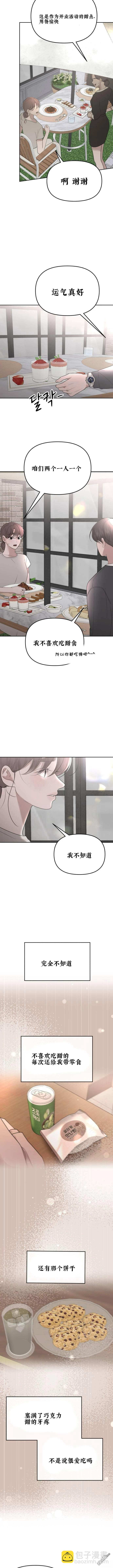 延續的答案 - 第15話 - 4