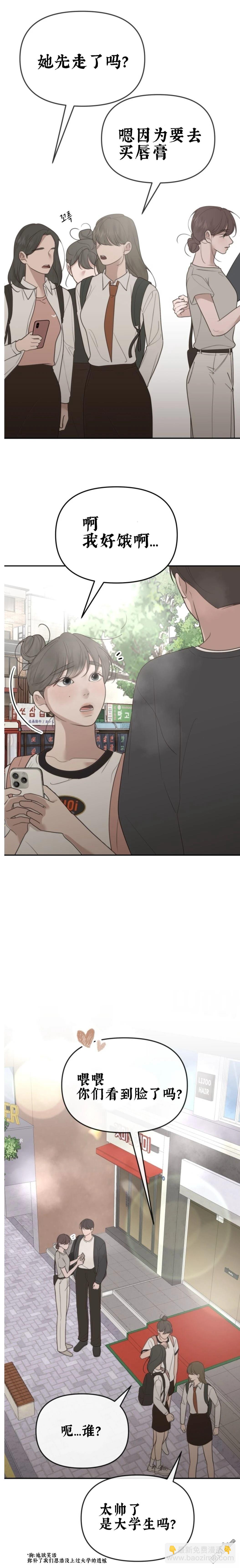 延續的答案 - 第17話 - 3