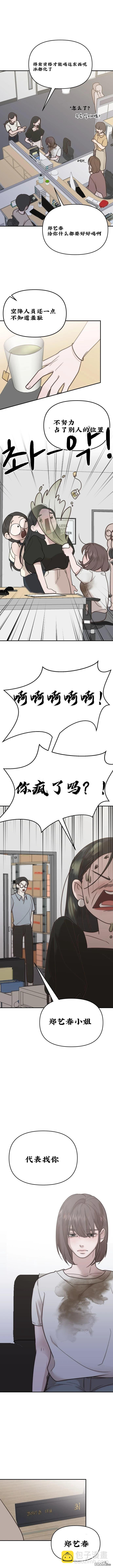 延續的答案 - 第3話 - 3