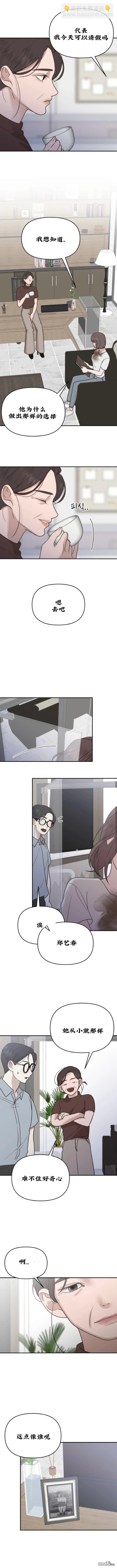 延續的答案 - 第3話 - 1