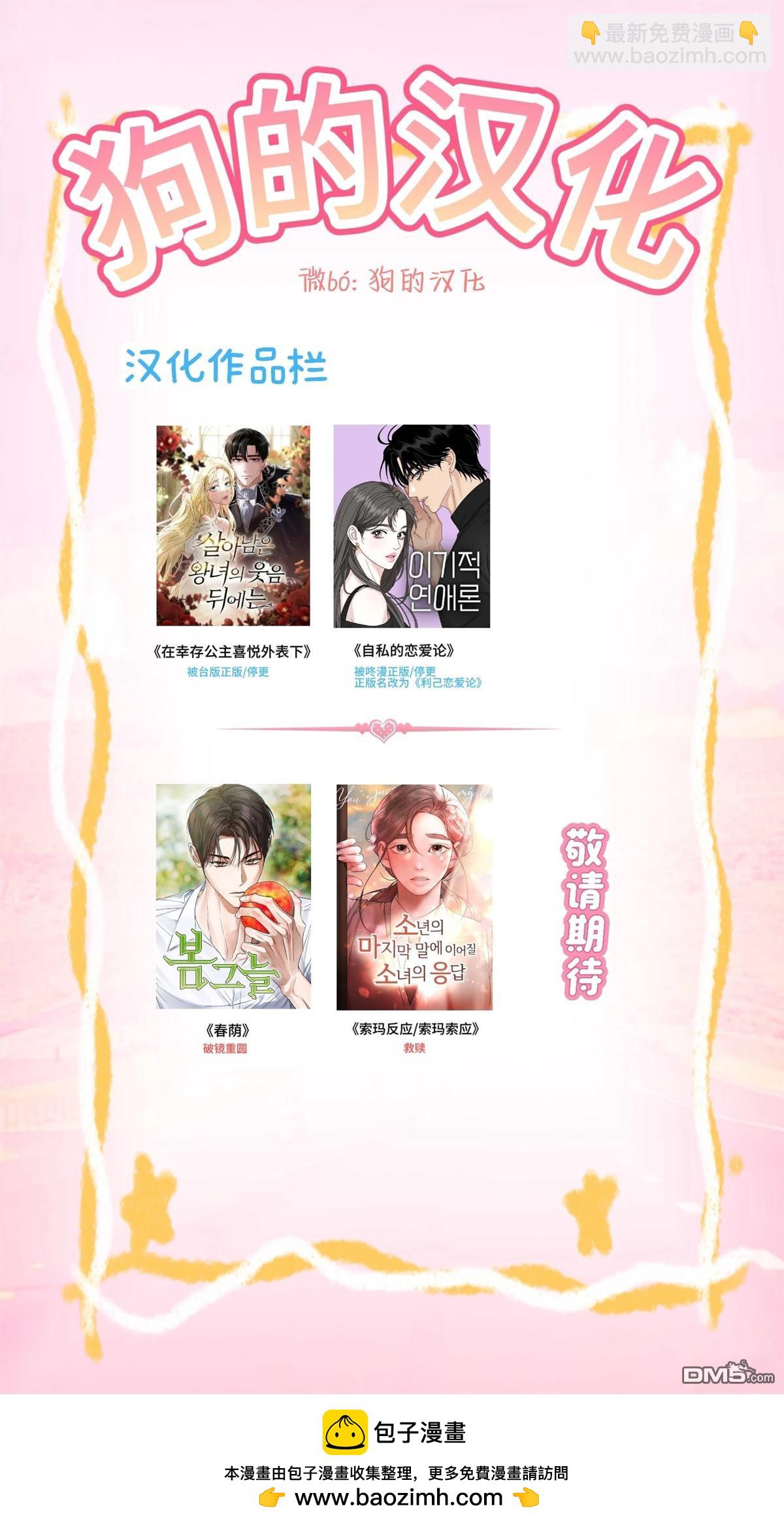 延續的答案 - 第3話 - 4