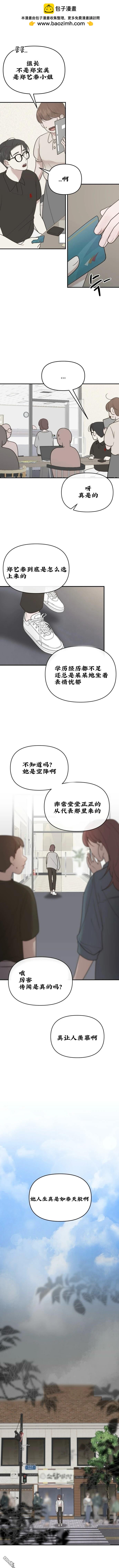 延續的答案 - 第3話 - 2