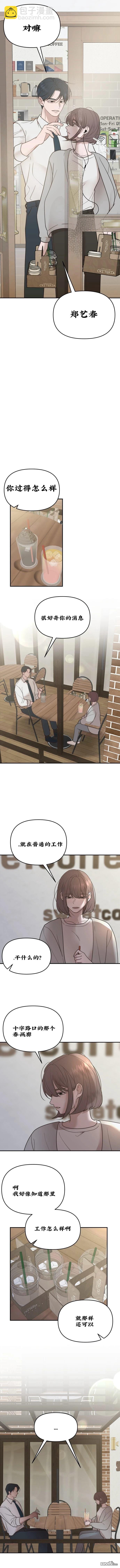 延續的答案 - 第3話 - 1
