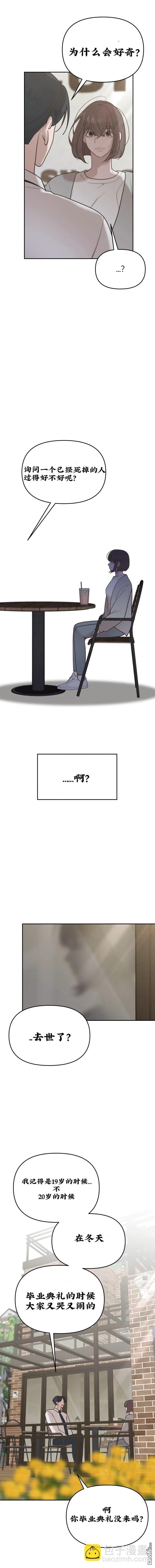 延續的答案 - 第3話 - 4