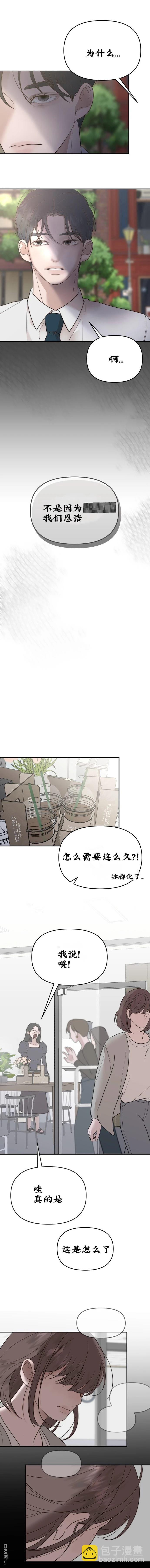 延續的答案 - 第3話 - 1