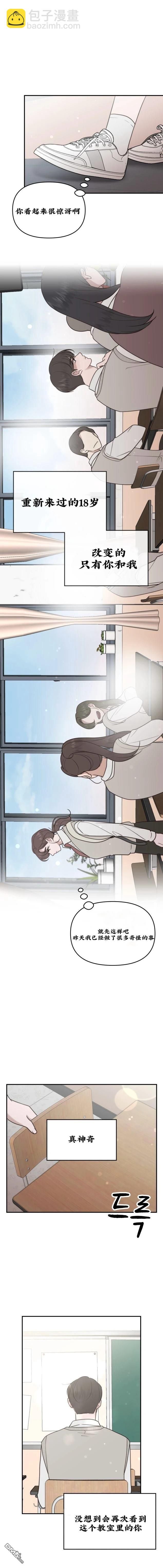 延續的答案 - 第5話 - 2