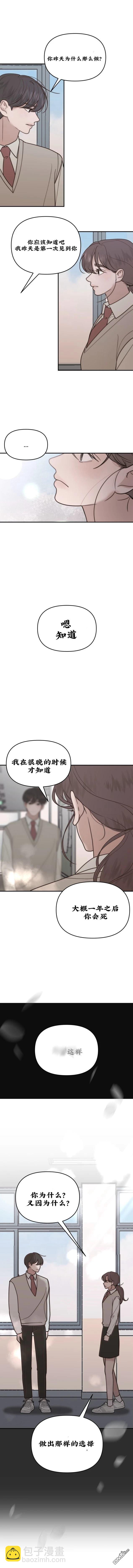延續的答案 - 第5話 - 1
