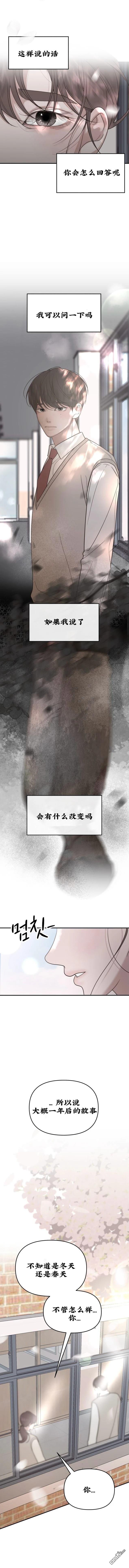 延續的答案 - 第5話 - 2