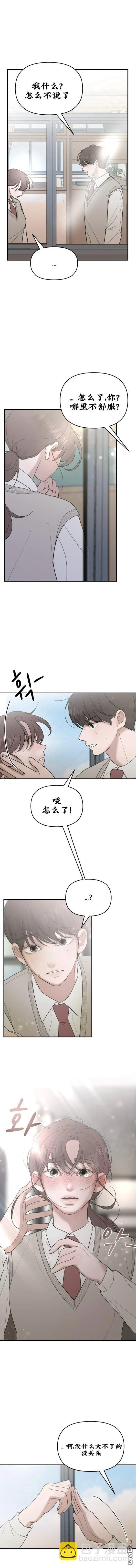 延續的答案 - 第5話 - 3