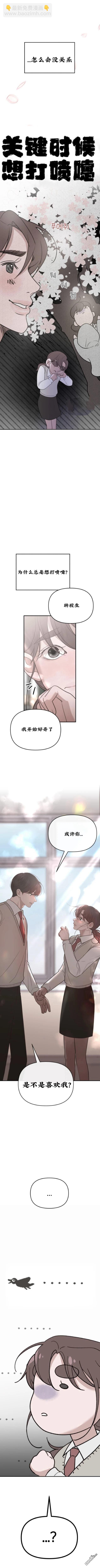 延續的答案 - 第5話 - 4