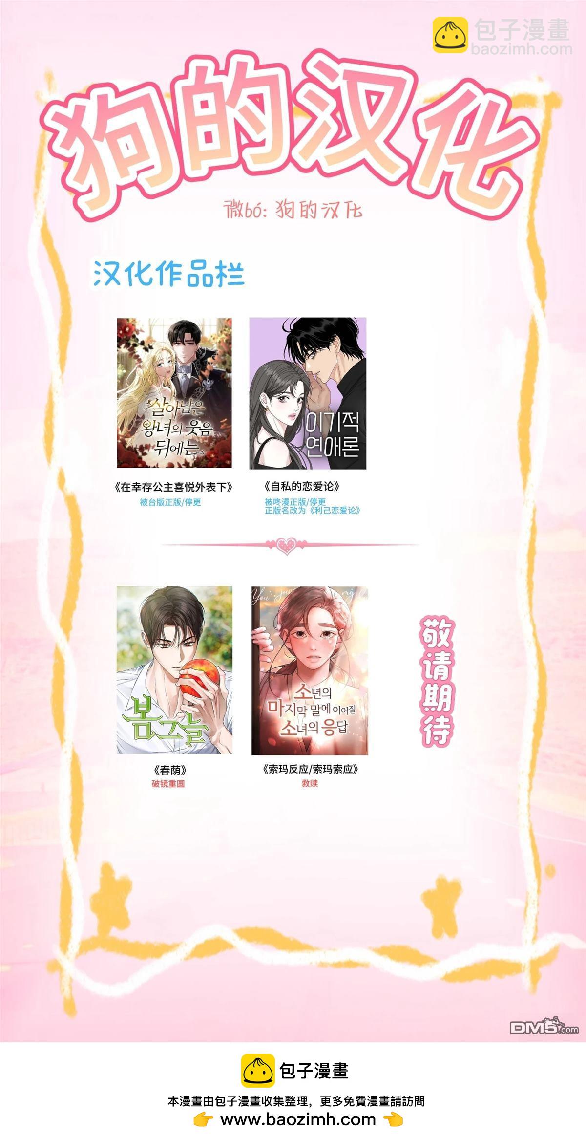 延續的答案 - 第5話 - 1