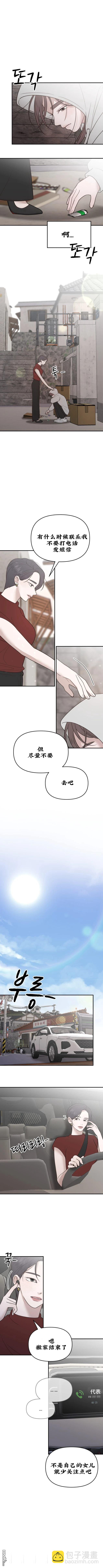 延續的答案 - 第5話 - 1