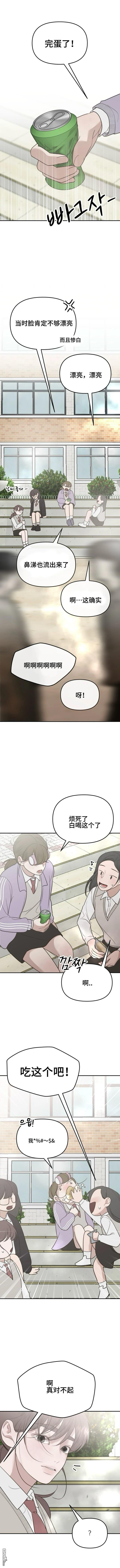 延續的答案 - 第7話 - 1
