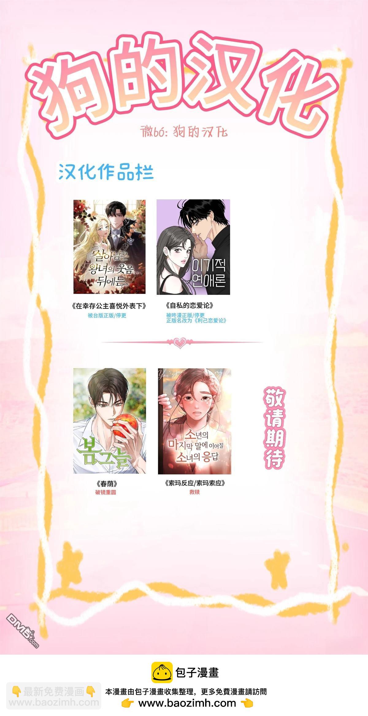 延續的答案 - 第7話 - 1