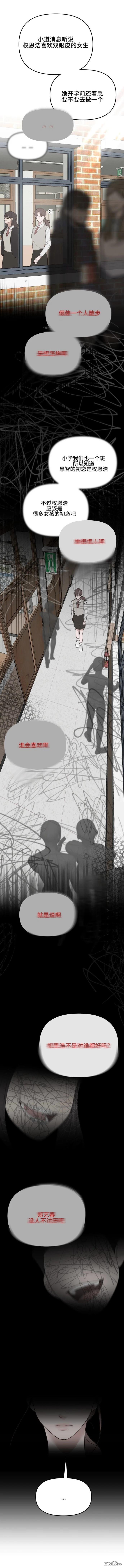 延續的答案 - 第7話 - 3