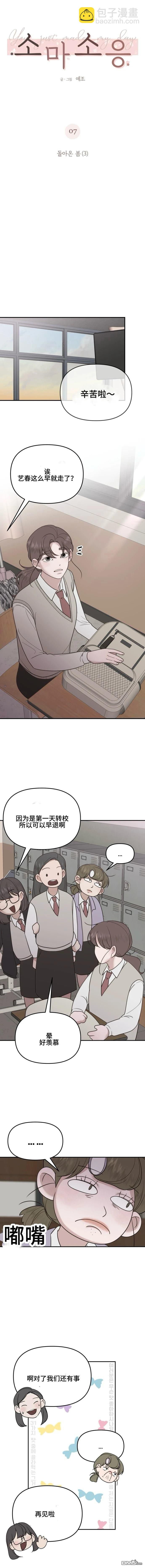 延續的答案 - 第7話 - 1