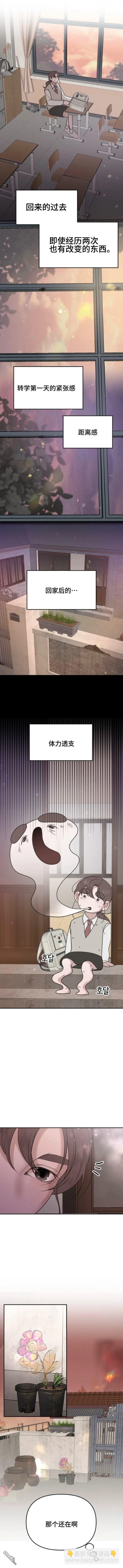 延續的答案 - 第7話 - 2