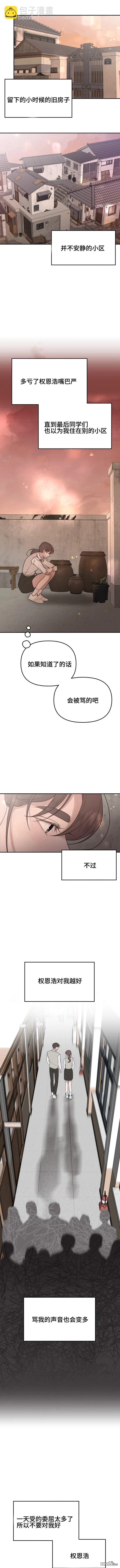 延續的答案 - 第7話 - 3