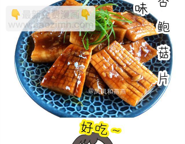 燕燕烹飪寶典 - 第10期 丸中王(1/2) - 6