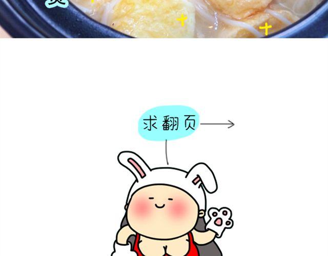 燕燕烹飪寶典 - 第10期 丸中王(1/2) - 1