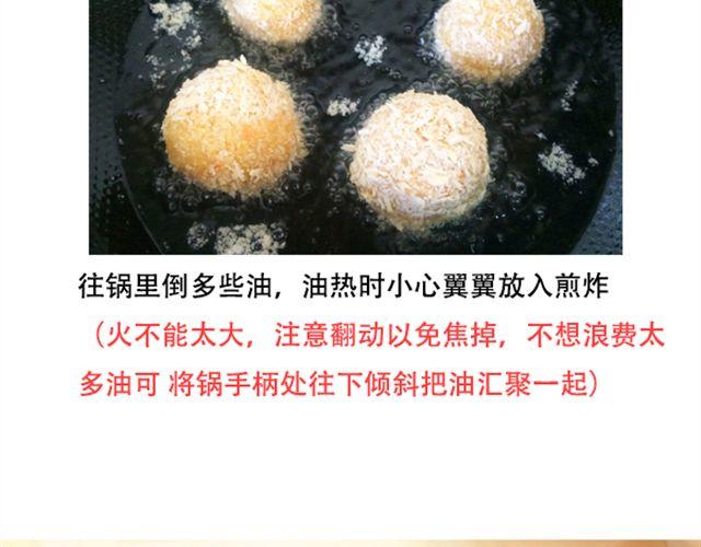 燕燕烹飪寶典 - 第10期 丸中王(2/2) - 1