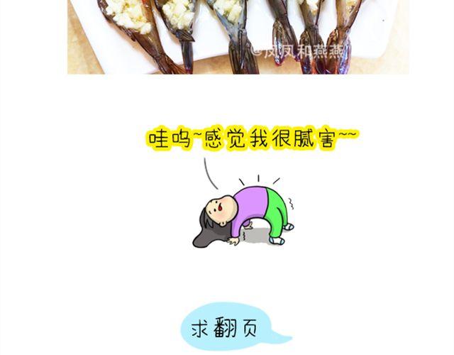 燕燕烹飪寶典 - 爆炒花甲(1/2) - 5
