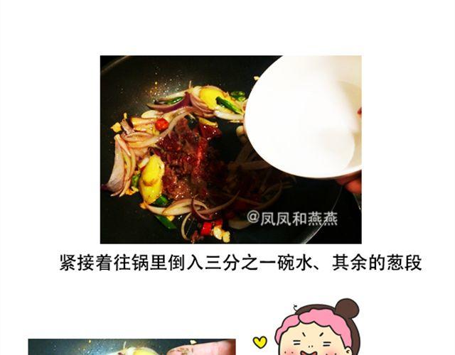 燕燕烹飪寶典 - 第14期 惹味孜然牛肉(1/2) - 4