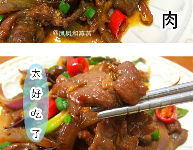 燕燕烹飪寶典 - 第14期 惹味孜然牛肉(1/2) - 8