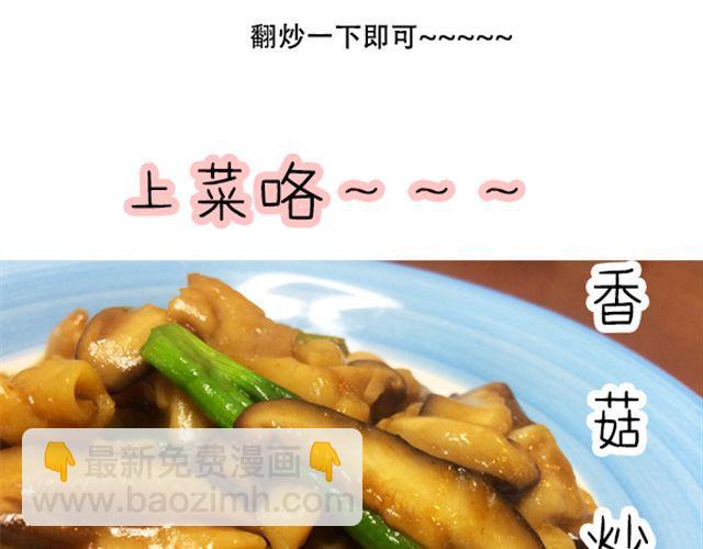 燕燕烹飪寶典 - 第14期 惹味孜然牛肉(1/2) - 2