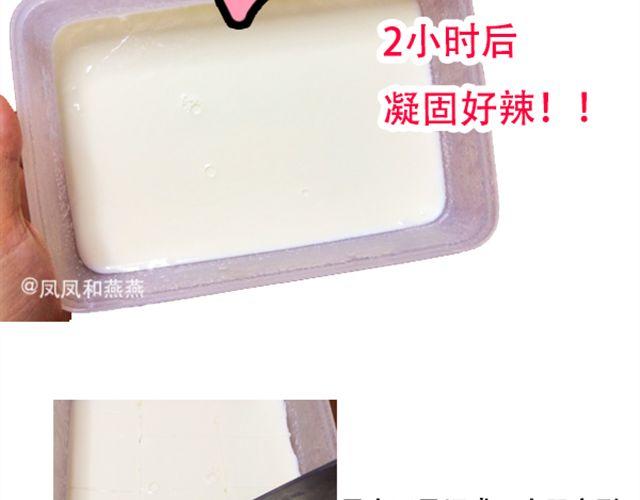 燕燕烹飪寶典 - 第16期 椰奶小方 - 6