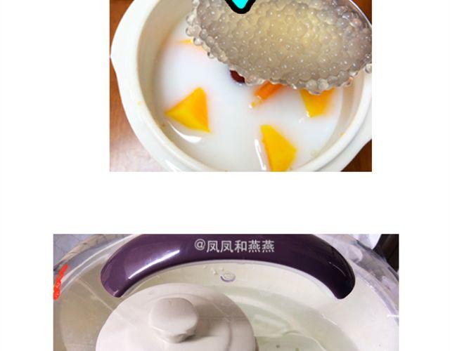 燕燕烹飪寶典 - 第16期 椰奶小方 - 3