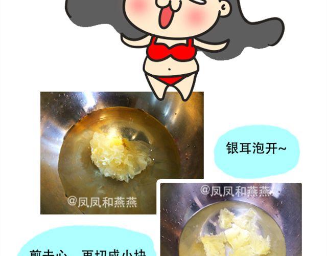燕燕烹飪寶典 - 第16期 椰奶小方 - 5