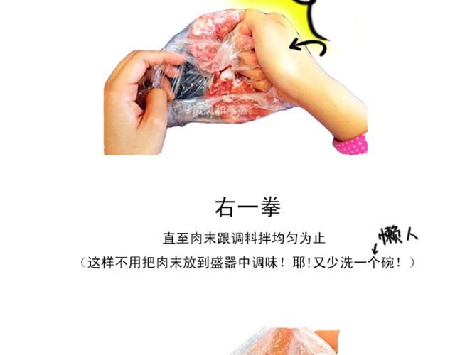 燕燕烹飪寶典 - 第4期   黑糯米酒燉雞湯 - 5