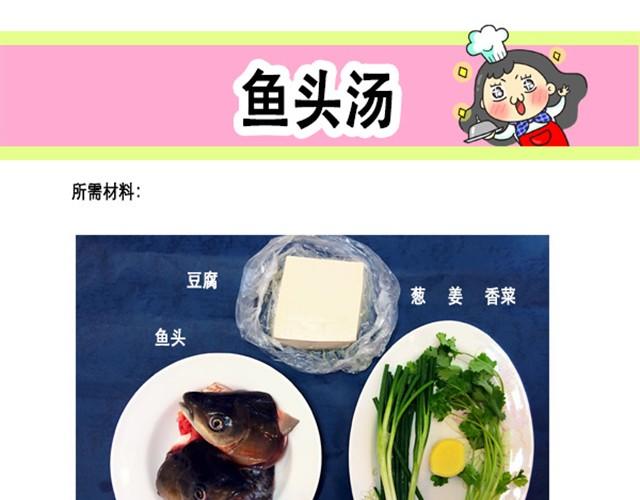 燕燕烹飪寶典 - 第4期   黑糯米酒燉雞湯 - 1