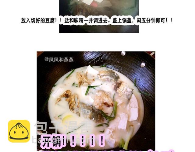 燕燕烹飪寶典 - 第4期   黑糯米酒燉雞湯 - 6