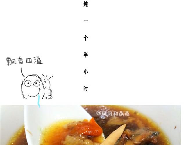 燕燕烹飪寶典 - 第4期   黑糯米酒燉雞湯 - 7