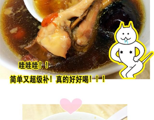 燕燕烹飪寶典 - 第4期   黑糯米酒燉雞湯 - 1