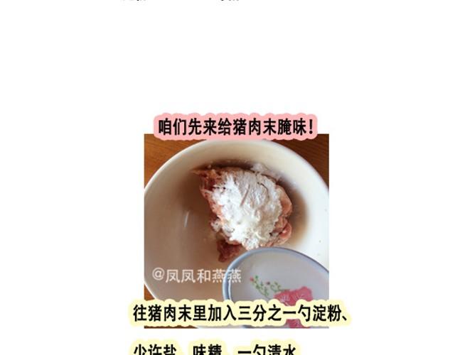 燕燕烹飪寶典 - 第6期  一鍋燜（上）(2/2) - 1