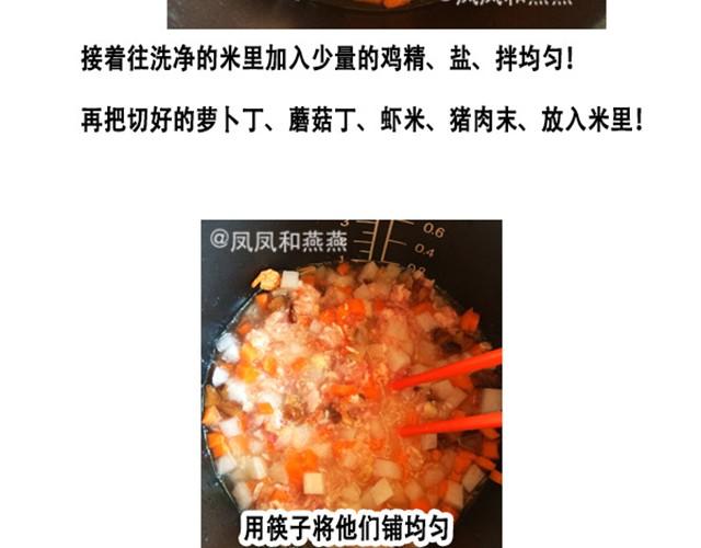 燕燕烹飪寶典 - 第6期  一鍋燜（上）(2/2) - 2