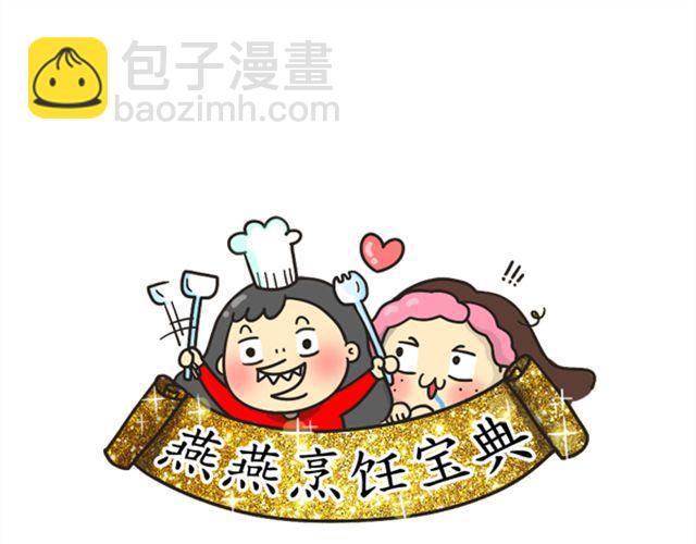 燕燕烹飪寶典 - 第8期 韓味魷魚炒年糕 - 5