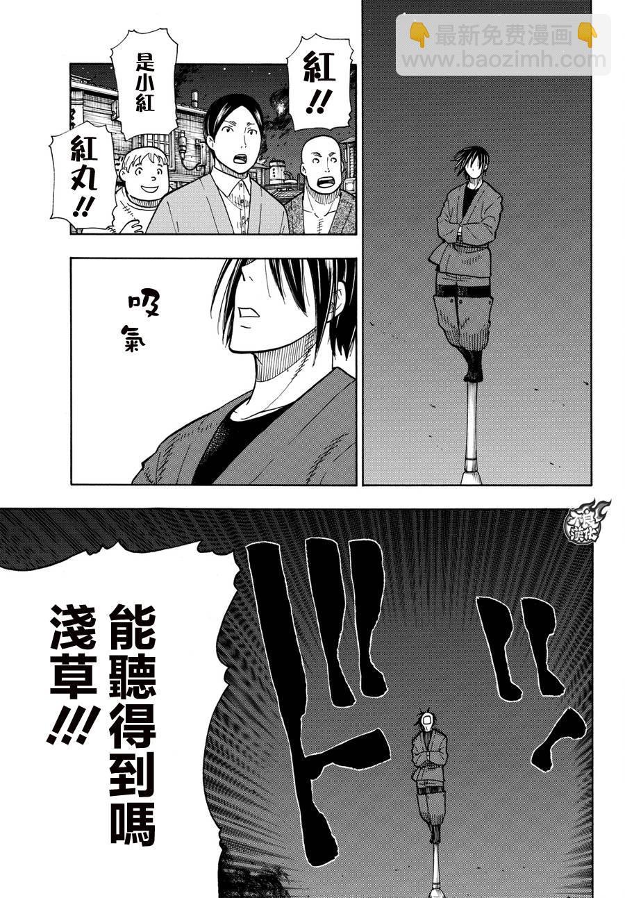 炎炎之消防隊 - 第48話 淺草的榮耀 - 3