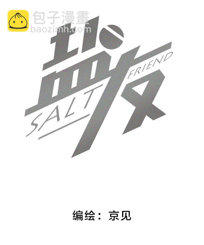 番外 圣诞惊喜！-第11话