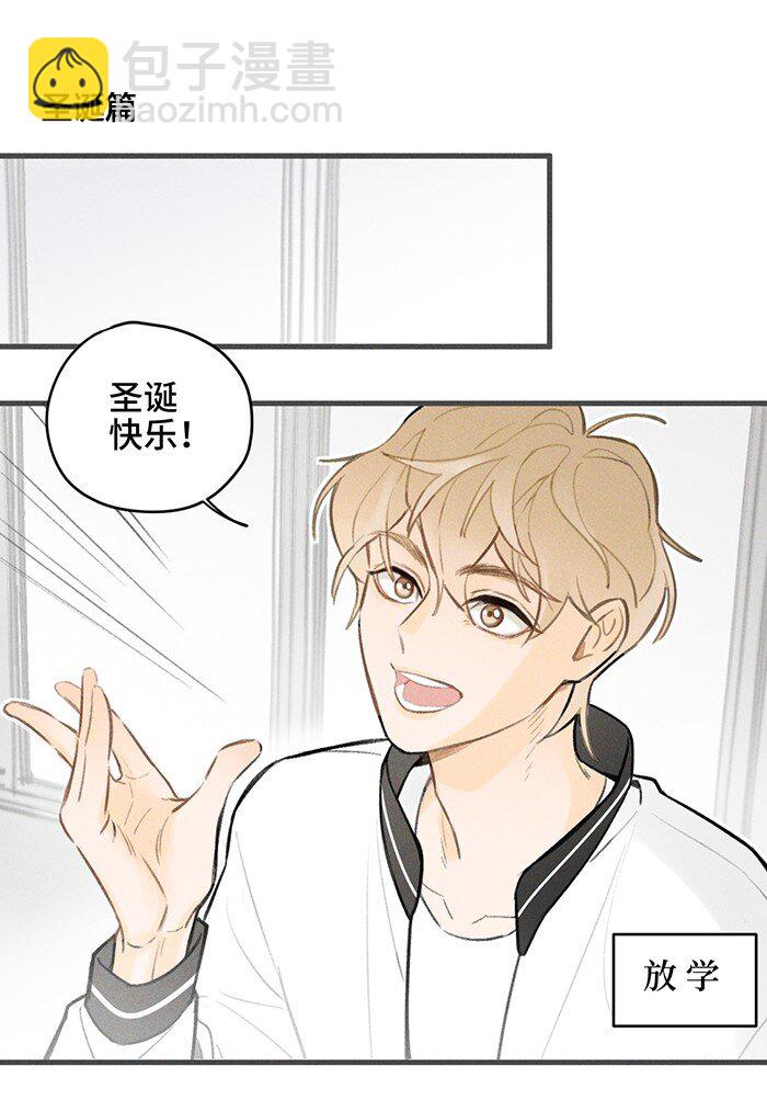 番外 圣诞惊喜！-第11话